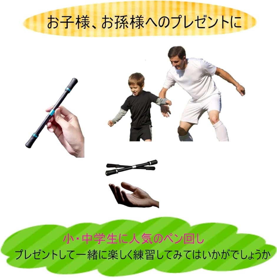 ペンまわし専用ペン スタイリッシュ 初心者用4色セット 改造ペン ペン