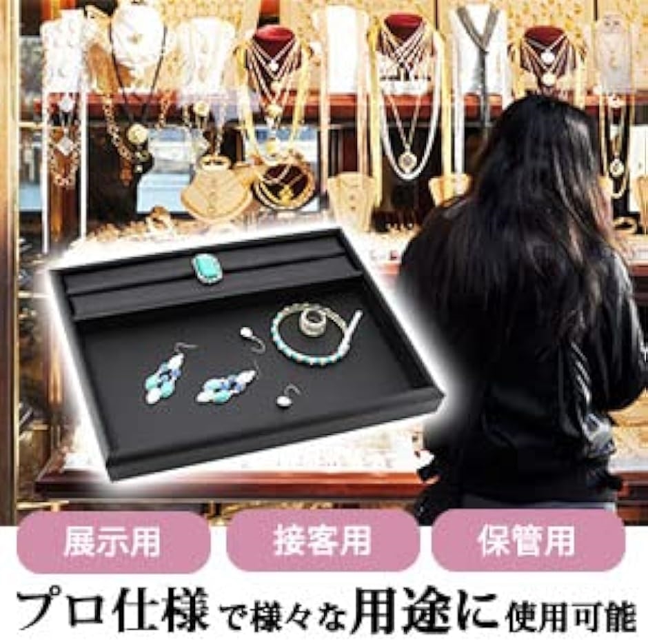 ジュエリートレイ リング溝付 トレー 宝石 接客トレイ 業務用 ベロア