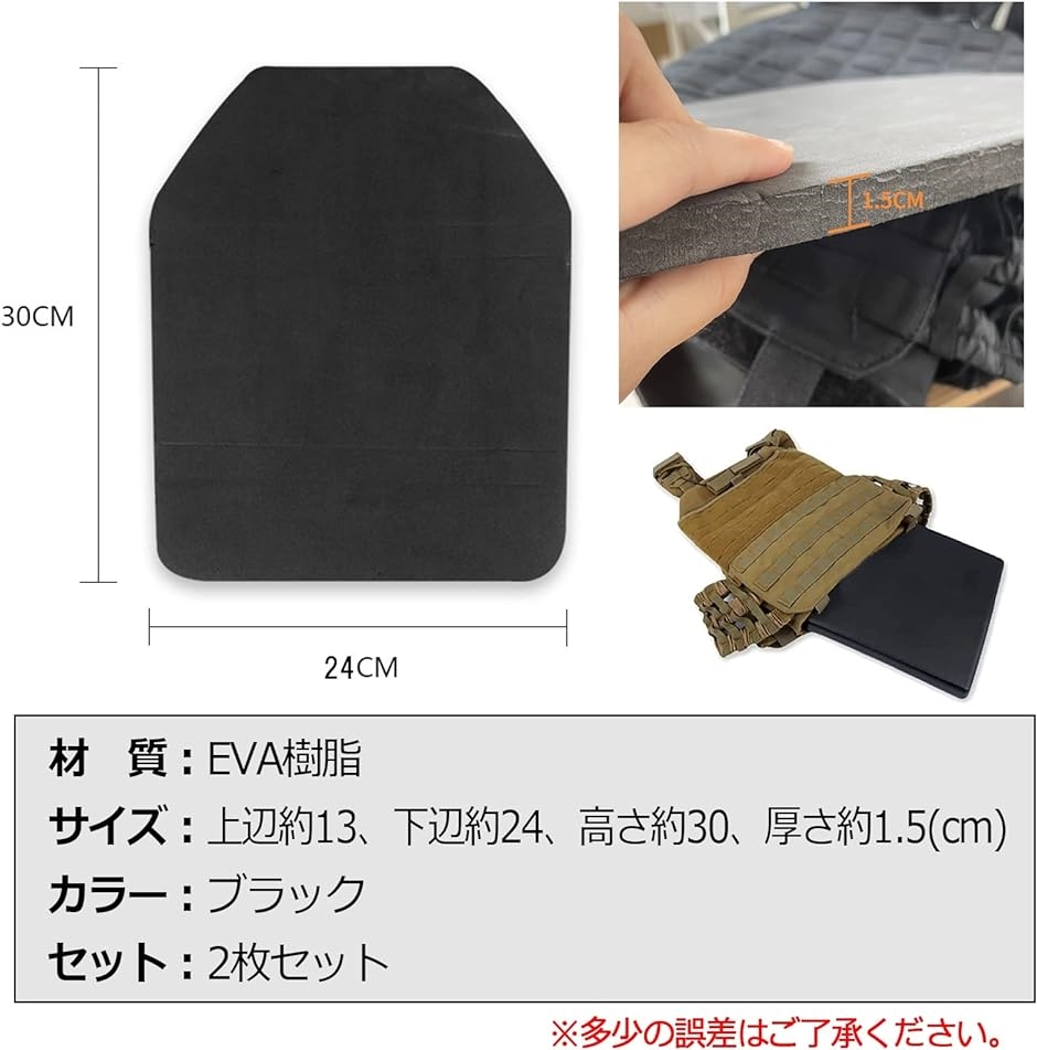 ダミープレート プレートキャリア用パーツ アーマープレート 軽量( 2枚