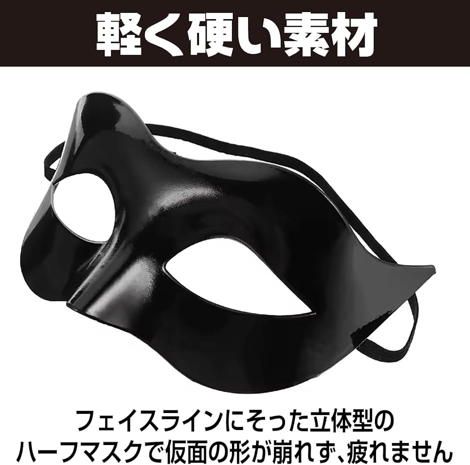 ベネチアン マスク 5枚セット マスケラ 仮面舞踏会 マスカレード