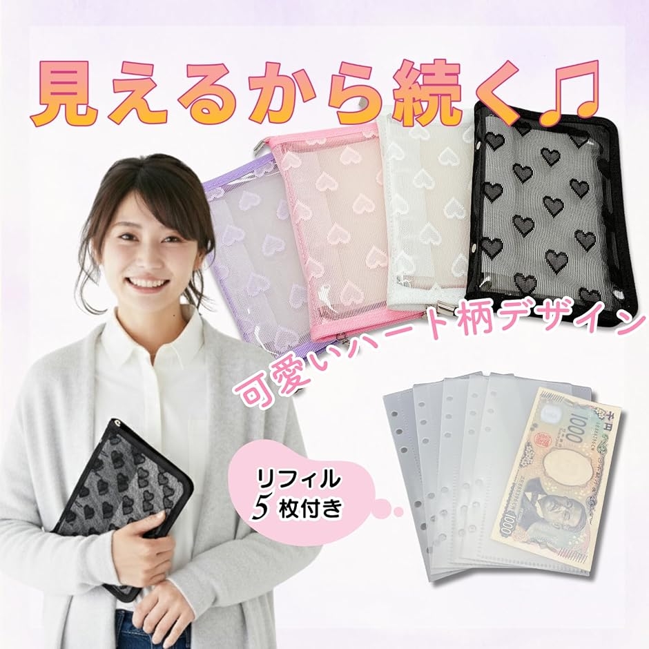 バインダー貯金 韓国 アクリルバインダー A6 お金管理 ハート柄