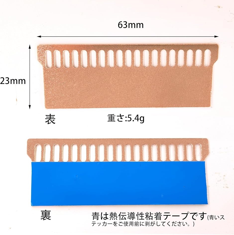 互換品】 メモリヒートシンク 銅 薄型 0.5mm RAM ノートパソコンメモリ