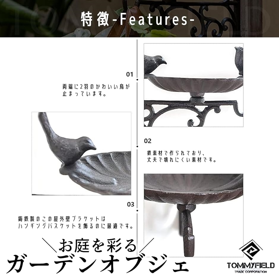 ガーデンオーナメント オブジェ アイアン アンティーク( ガーデニング
