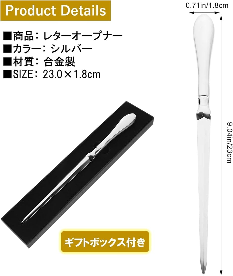 ペーパーナイフ レターオープナー 封筒 カッター ギフト ボックス付き