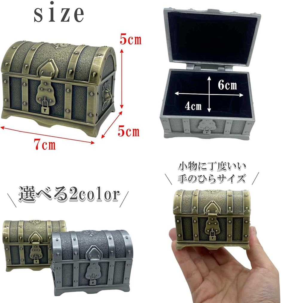 ジュエリーボックス 宝箱 アンティーク風 小物入れ ヴィンテージ 収納