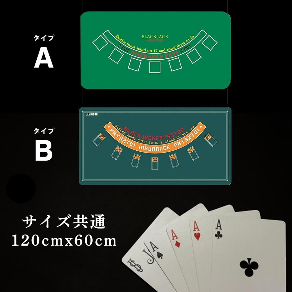 ブラックジャックマット カジノ トランプ プレイマット 滑り止め プロ