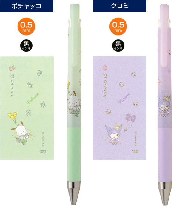 PILOT（パイロット） 数量限定 ジュースアップ サンリオキャラクターズ