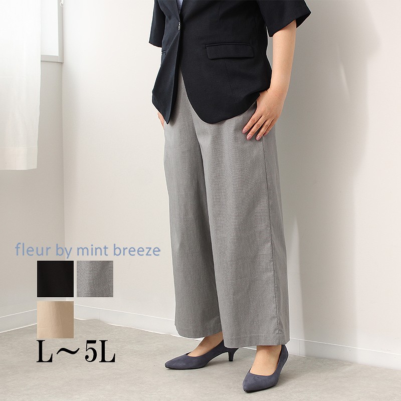 ひとみ様用】me ワイドパンツ、プリーツプリーズトップス ひとみ様用