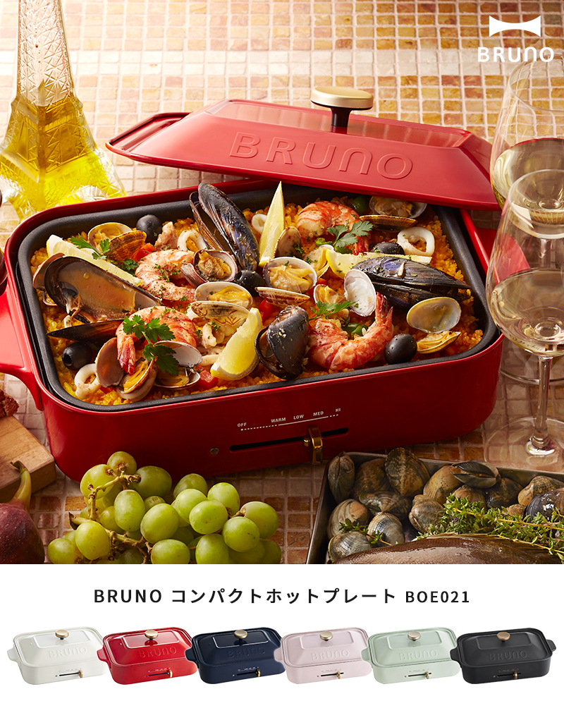 BRUNO（ブルーノ） ホットプレート コンパクトホットプレート BOE021