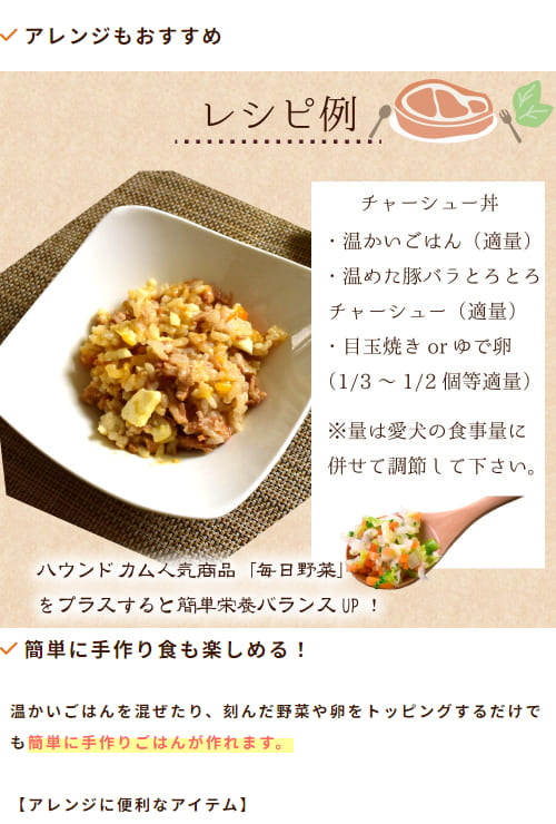 帝塚山ハウンドカム 犬用 無添加 国産 ドッグフード ウェットフード