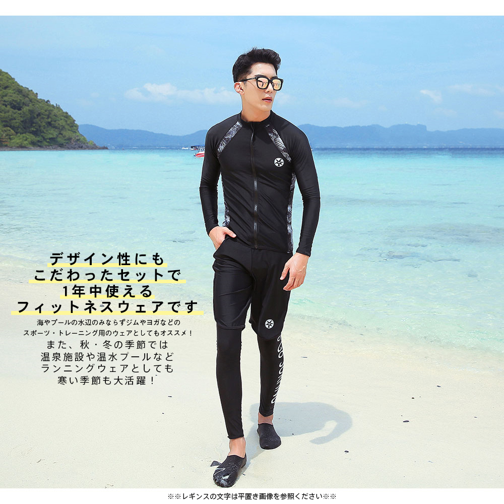 フィットネス水着 水着 メンズ ラッシュガード 上下セット 長袖 サーフ