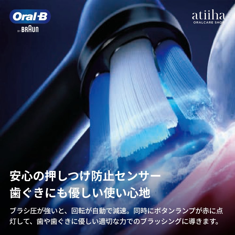 BRAUN（ブラウン） 電動ブラシ 今だけ電動用歯磨き粉プレゼント 歯科