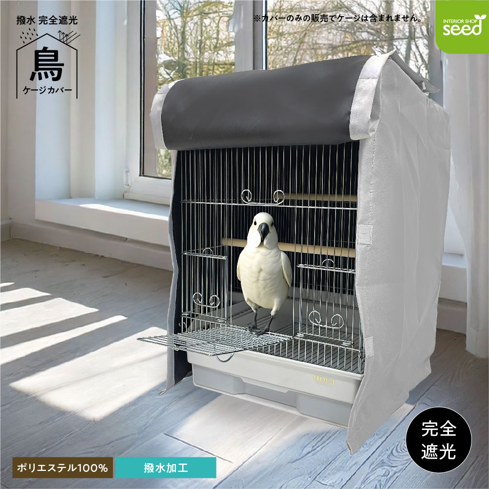 アイヴィー！鳥ケージ保温カバー アイヴィー！鳥ケージ保温カバー 楽天