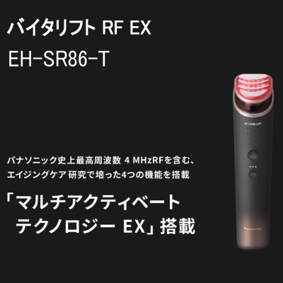 Panasonic（パナソニック） リフトケア美顔器 バイタリフト RF EX EH