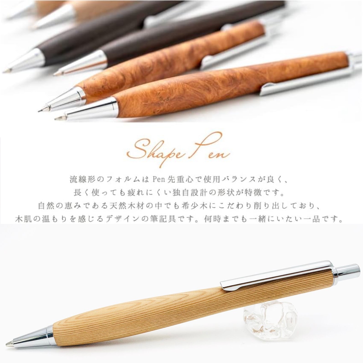 Shape Pen シェイプペン 木製シャープペン 屋久杉 SS1513 0.5mm芯