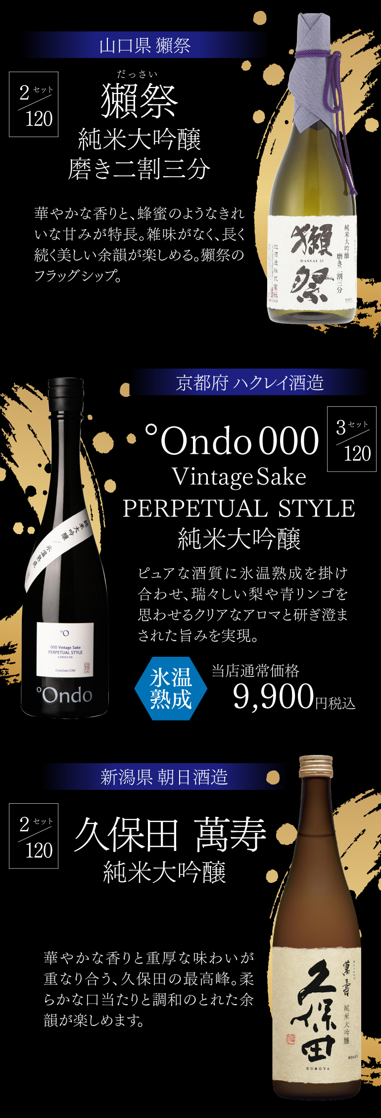 十四代 第29弾 日本酒福袋 720ml×4本セット 限定120セット が入って