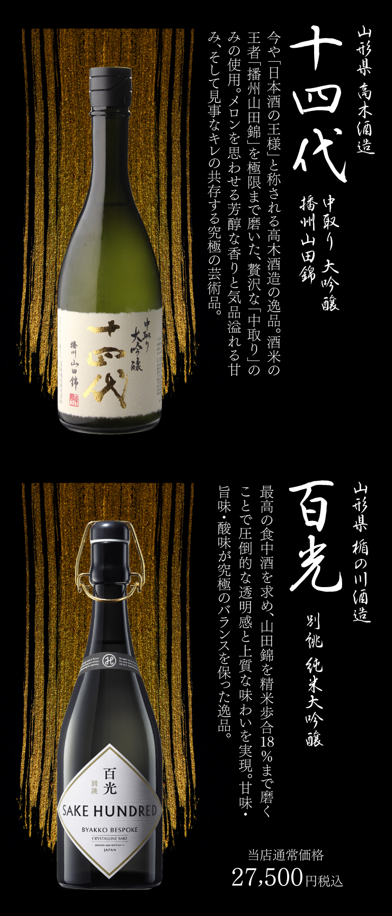 十四代 日本酒「極上6酒の饗宴」飲み比べセット 720ml×6本 【送料無料