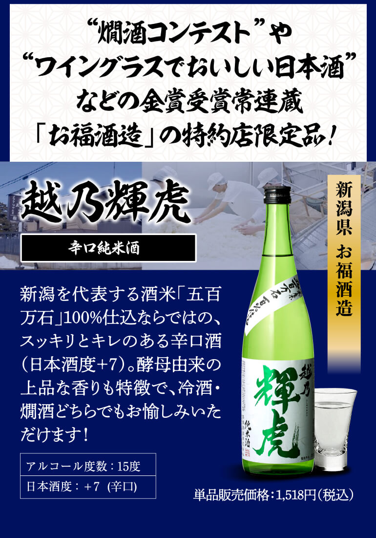 日本酒 純米酒飲み比べセット 720ml 5本+1本計6本 送料無料 1本あたり