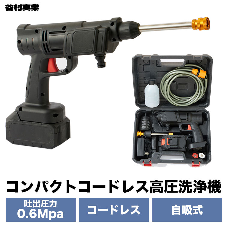 谷村実業 高圧洗浄機（谷村実業）のおすすめ人気商品一覧 通販 - Yahoo