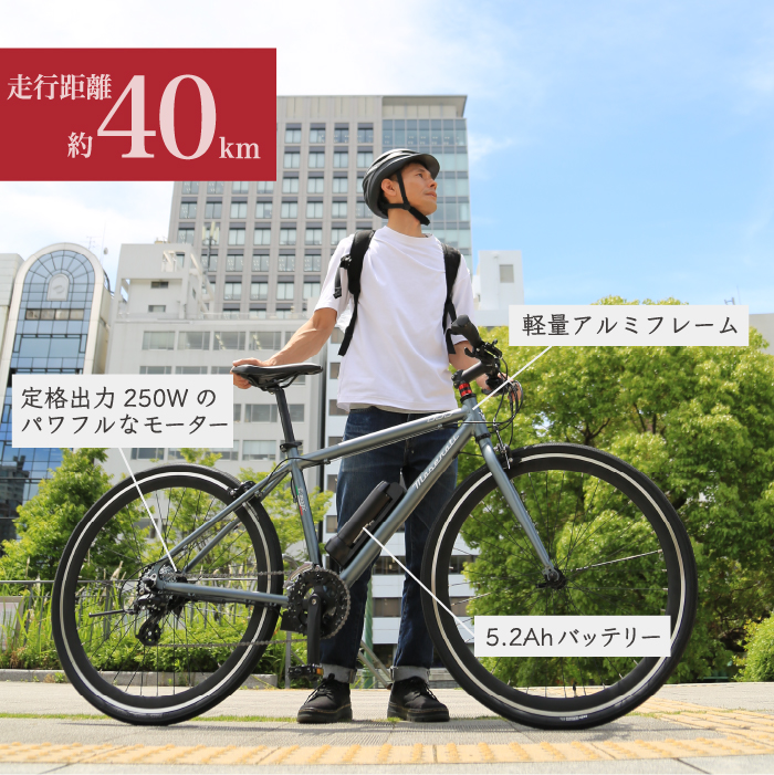 電動アシスト自転車5段階アシスト続行距離130kmアルミフレームシマノ6