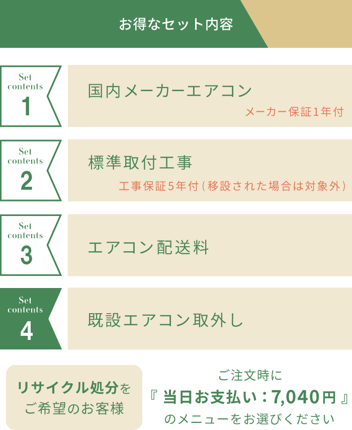 エアコン 6畳 工事費込み 取外 2025年モデル 2.2kW (100V・15A) 工事