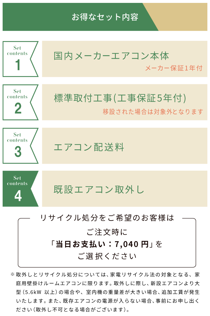 エアコン 6畳 工事費込み 取外 2025年モデル 2.2kW (100V・15A) 工事