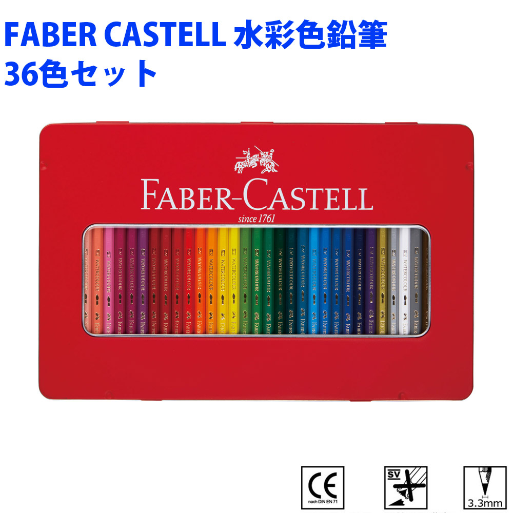 Faber-Castell 120色 油性色鉛筆セット ドイツ製 Amazon.co.jp