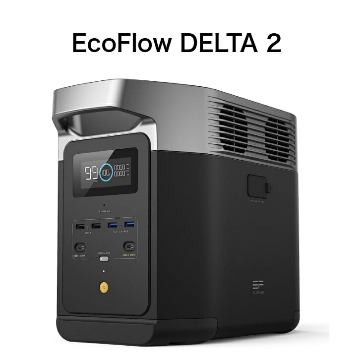 認定整備済製品】EcoFlow DELTA 2 ポータブル電源 1024Wh 大容量モデル