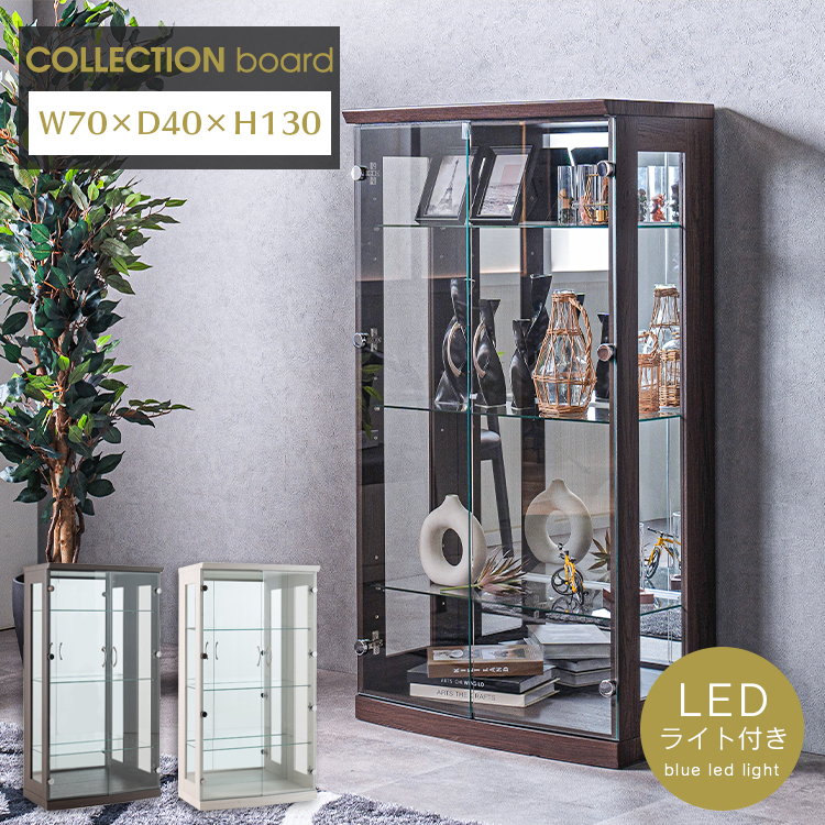 コレクションケース ライト付き 大型 ハイタイプ 幅70cm ショーケース