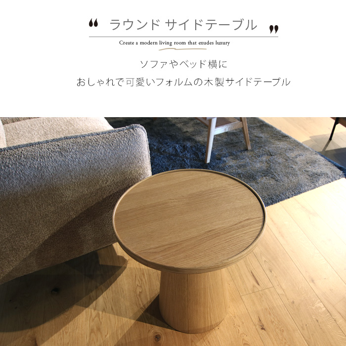 wtw 円形木製サイドテーブル wtw 円形木製サイドテーブル wtw 円形木製