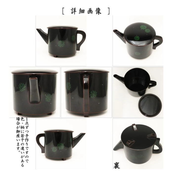 茶道具 水次 水注 片口水次 溜塗り 海松波 淡々斎好写し 塚本規義作