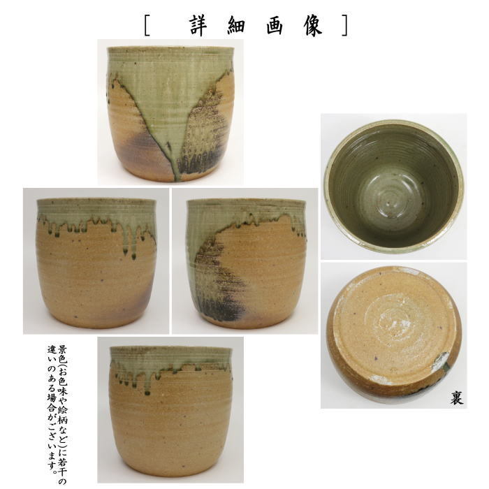 茶道具 水屋道具 水屋瓶 水屋甕 水屋壷 水屋壺 伊賀 小 松本央作 割蓋
