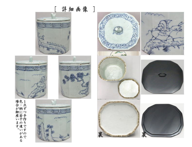 茶道具 水指 水差し 呉須十二角 塗蓋付 共蓋 時代水指 茶道 : 茶道具