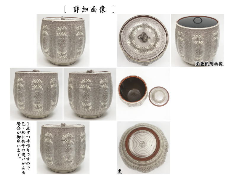 茶道具 水指 水差し 紫三島 木弧 3代 森里陶楽作 共蓋＆塗蓋 : 茶道具