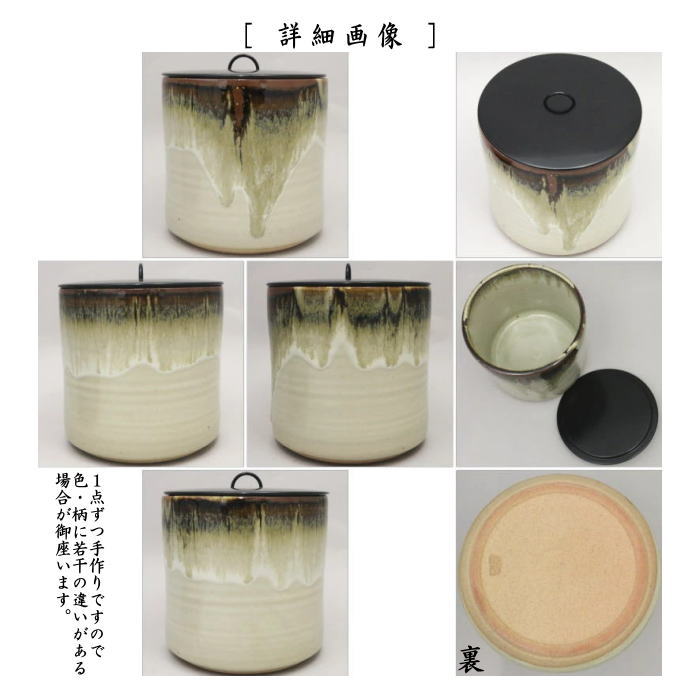 茶道具 水指 水器 一重口 朝鮮唐津 宇田隆和作 佐平窯 茶道 : 茶道具