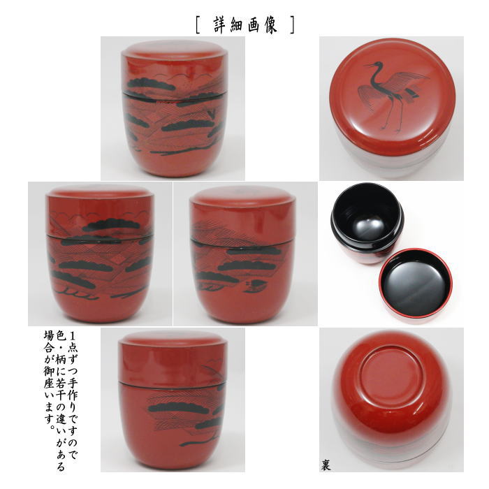 茶道具 なつめ お薄器 曙棗 玄々斎好写し 中村湖彩作 玄々斎好写 茶道