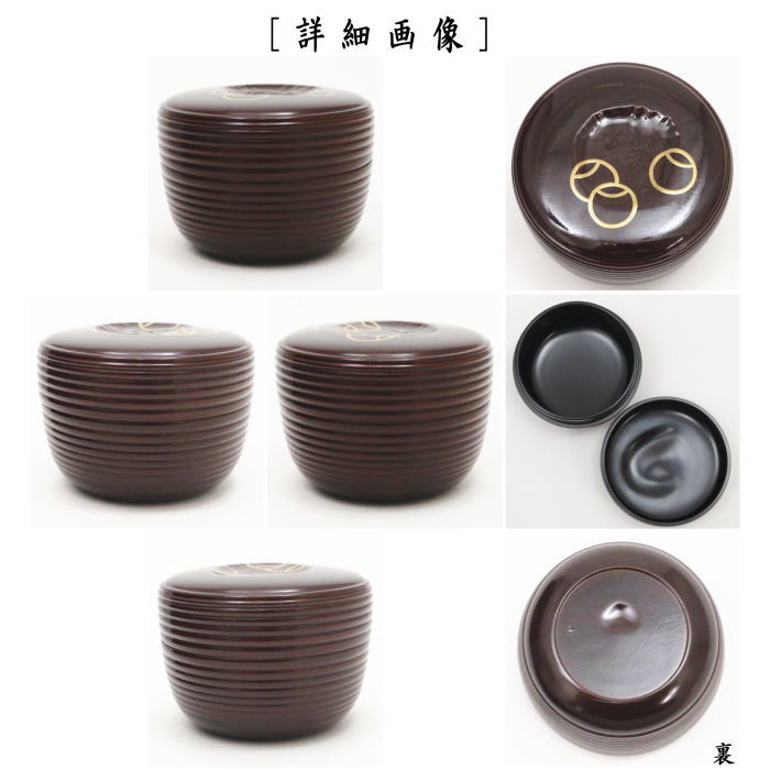 大海茶入 甲赤棗 平棗 セット 茶道具 大海茶入 甲赤棗 平棗 セット