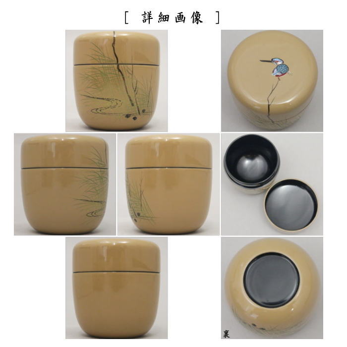 茶道具 なつめ 棗 お薄器 中棗 白漆 川蝉蒔絵 宮田宗景作 茶道