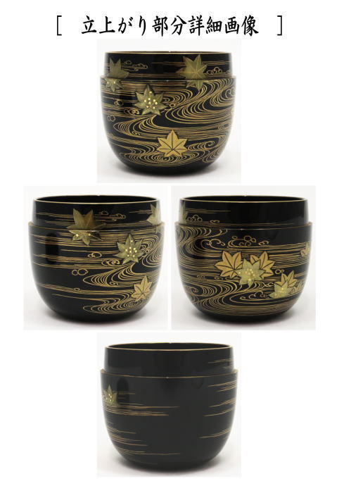 茶道具 なつめ お薄器 輪島塗 大棗 鹿にもみじ蒔絵 内黒 浦出稲舟作