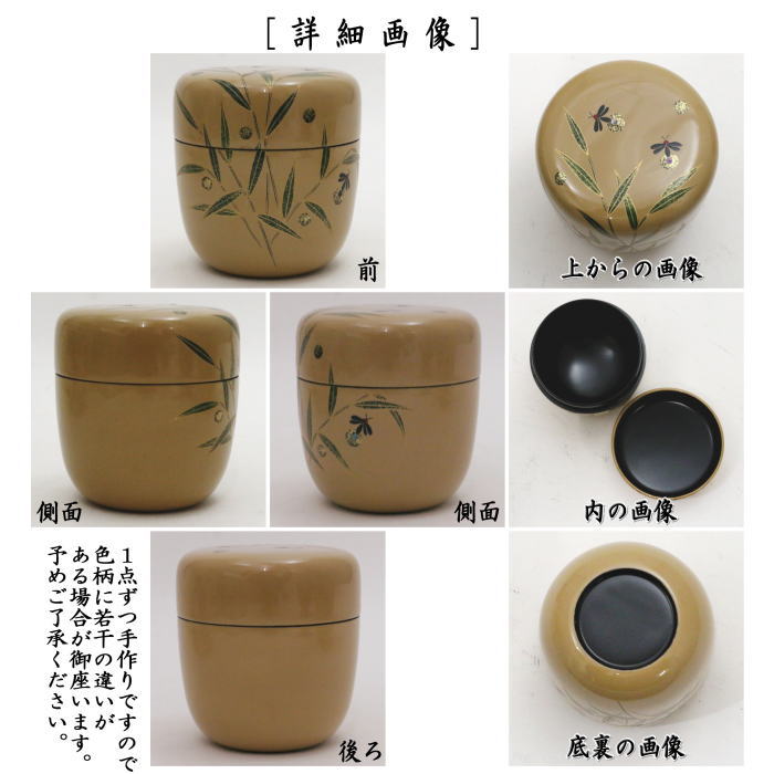 茶道具 なつめ お薄器 中棗 白漆塗り 蛍蒔絵 今井千鶴作 白漆塗 茶道