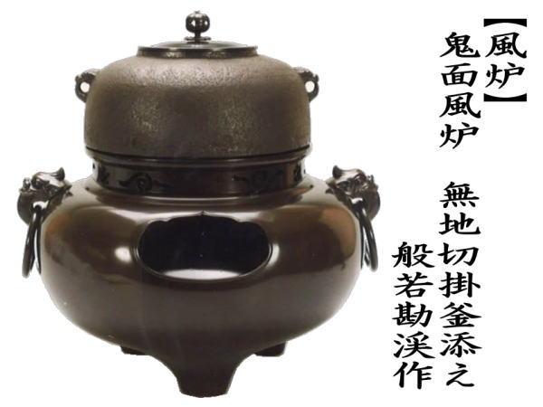 アンティーク】茶道具 風炉釜 茶釜 鉄器 茶道具セット 茶器 茶道 古物