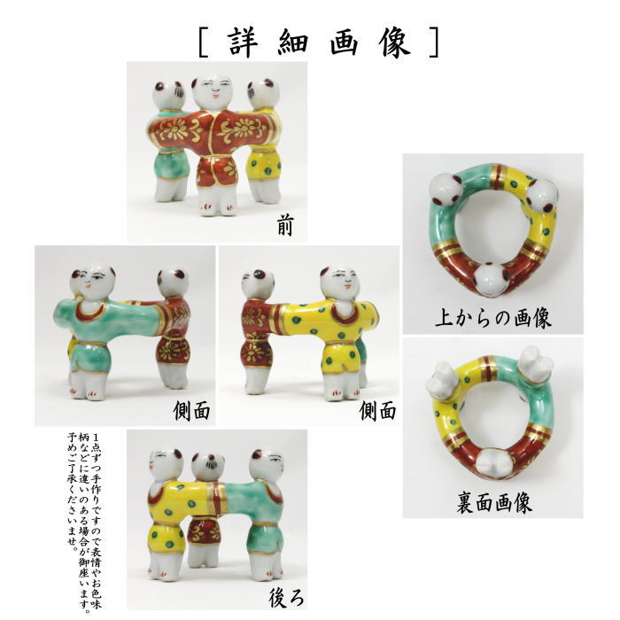 茶道具 蓋置 唐子三つ人形 高野昭阿弥作 唐子三人形蓋置 唐子三ツ人形