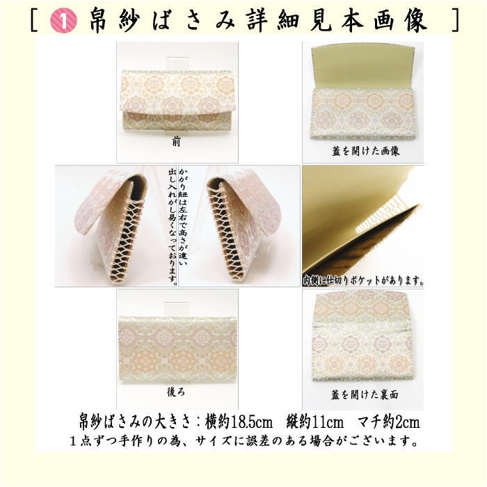 茶道具 帛紗ばさみ＆古帛紗＆ステンレス楊子 鶴型 同柄セット 正絹 6種