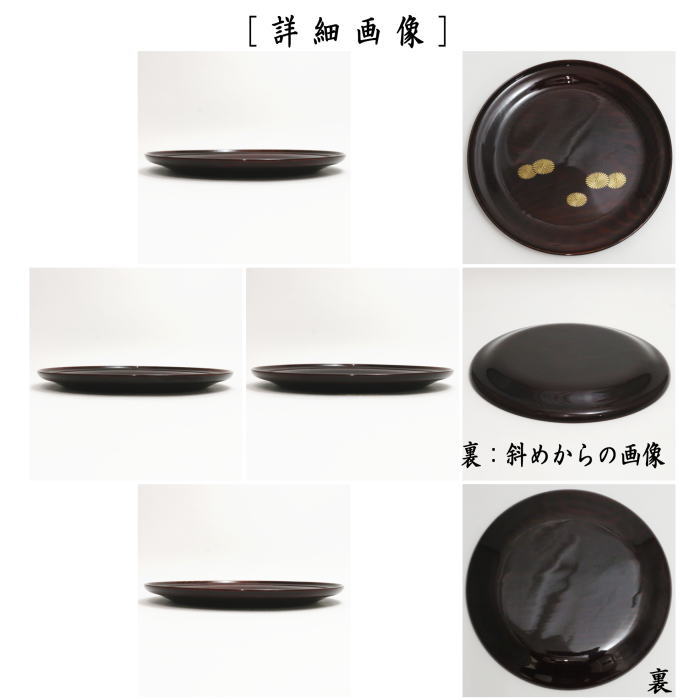 茶道具 菓子器 干菓子器 干菓子盆 松ノ木溜/青海盆 唐松蒔絵 川端近左