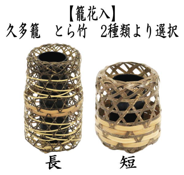 時代 竹製 瓢箪型花入 茶道具 送料込み260117 楽天市場】瓢 花入