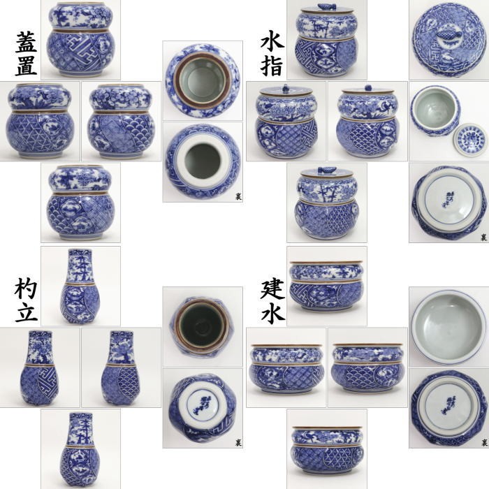 茶道具 皆具 染付祥瑞 瓢形腰捻 水指蓋摘み松笠 高野昭阿弥作 茶道