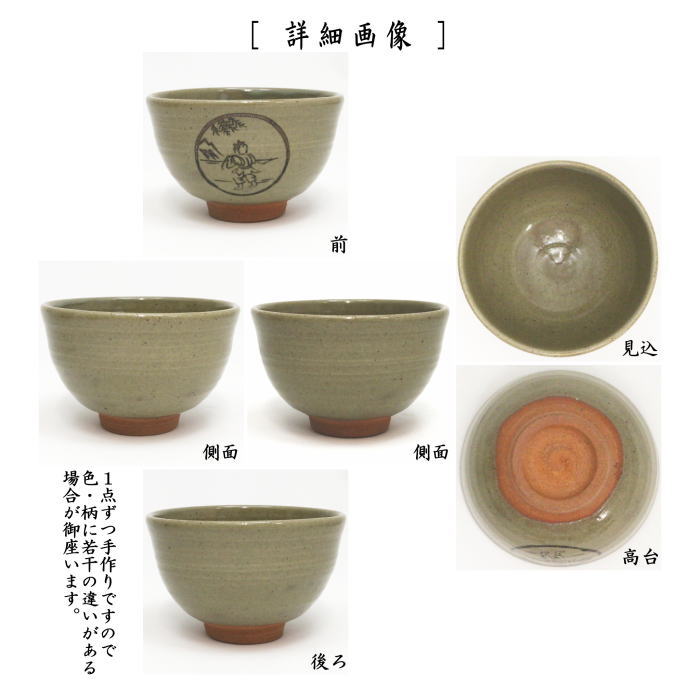 岸本謙仁 刷毛目茶碗 共箱 茶道具 鑑賞陶器 抹茶碗 【公式通販】