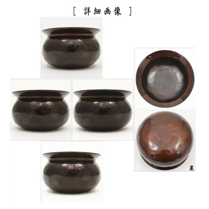 茶道具 建水 唐銅 唐金 伝来形 不審庵伝来写し 中川浄益作 千家十職