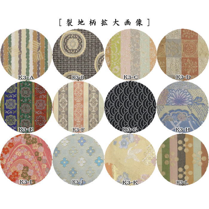 古帛紗105】交織 箱なし 古帛紗105】交織 箱なし 古帛紗105】交織 箱