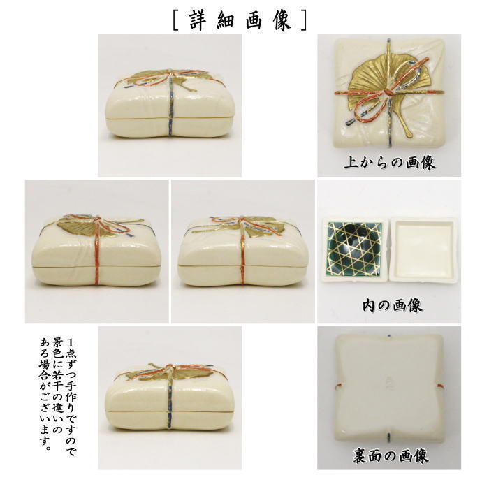 茶道具 香合 上 玄猪 今岡三四郎作 茶道 : 茶道具いまや静香園 - 通販